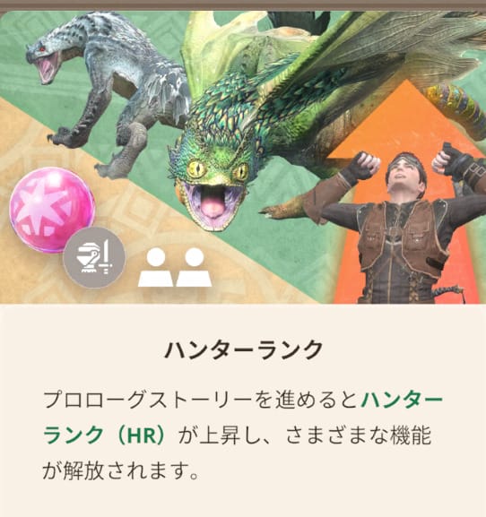 モンスターハンターNOWの戦闘アニメーション